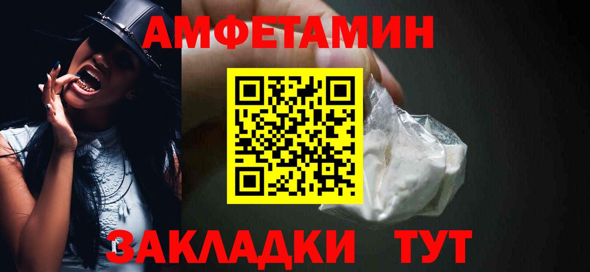 Amphetamine  Вход с VPN  Санкт-Петербург  Амфетамин 98% 