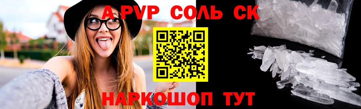A-PVP мука  Alfa_PVP VHQ  А ПВП СК КРИС  Alpha-PVP  Санкт-Петербург  Вход с VPN 