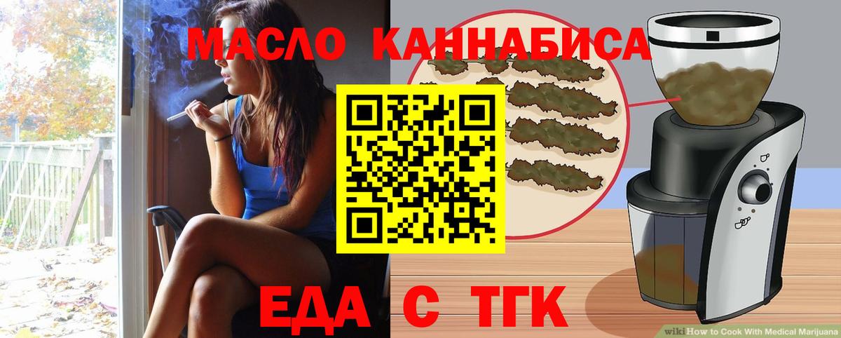 Печенье с ТГК конопля Санкт-Петербург