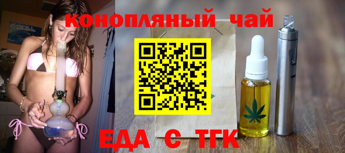 Санкт-Петербург  Еда ТГК марихуана  Вход с VPN 