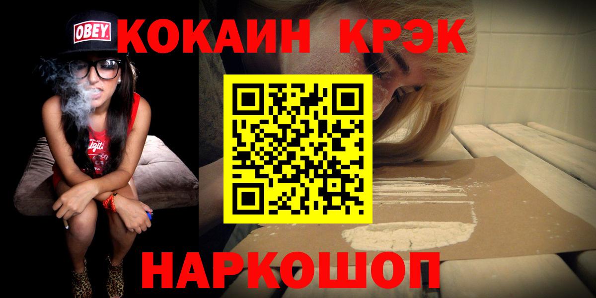 COCAIN 97%  Кокаин  Санкт-Петербург  КОКАИН 97%  Вход с VPN 