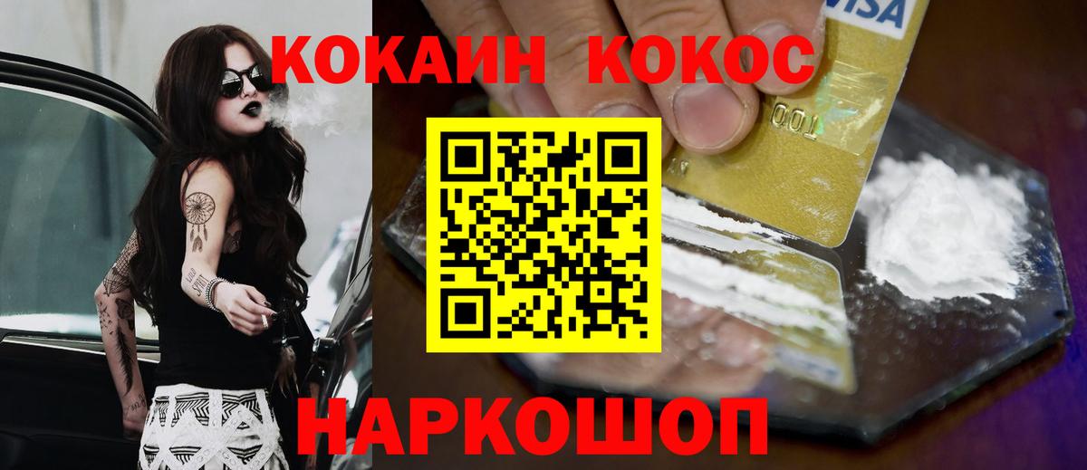 Cocaine 97% Санкт-Петербург