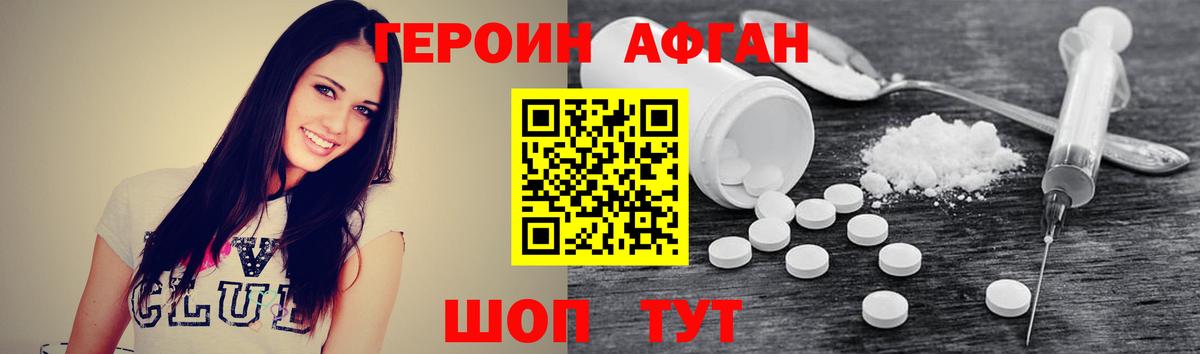 Санкт-Петербург  ГЕРОИН  Вход с VPN  ГЕРОИН Афган 