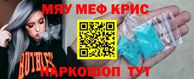 мескалин Рыбинск