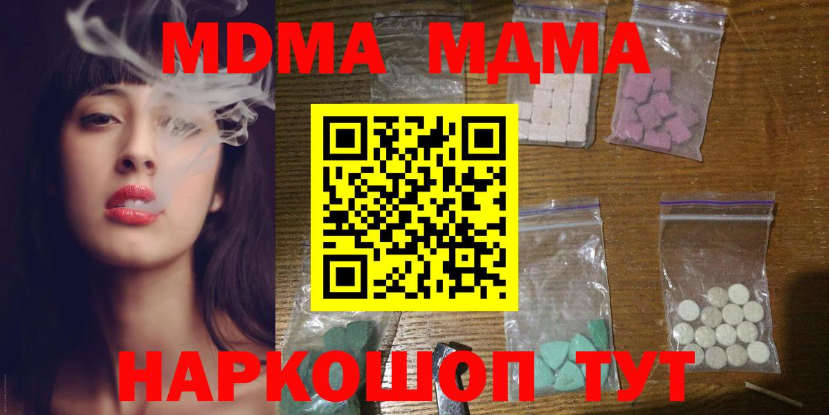 MDMA молли  Вход с VPN  МДМА  МДМА VHQ  Санкт-Петербург 