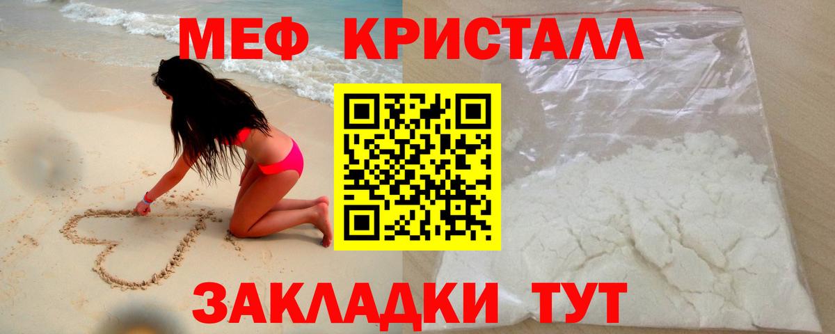 Меф 4 MMC  Вход с VPN  МЯУ-МЯУ  Санкт-Петербург 