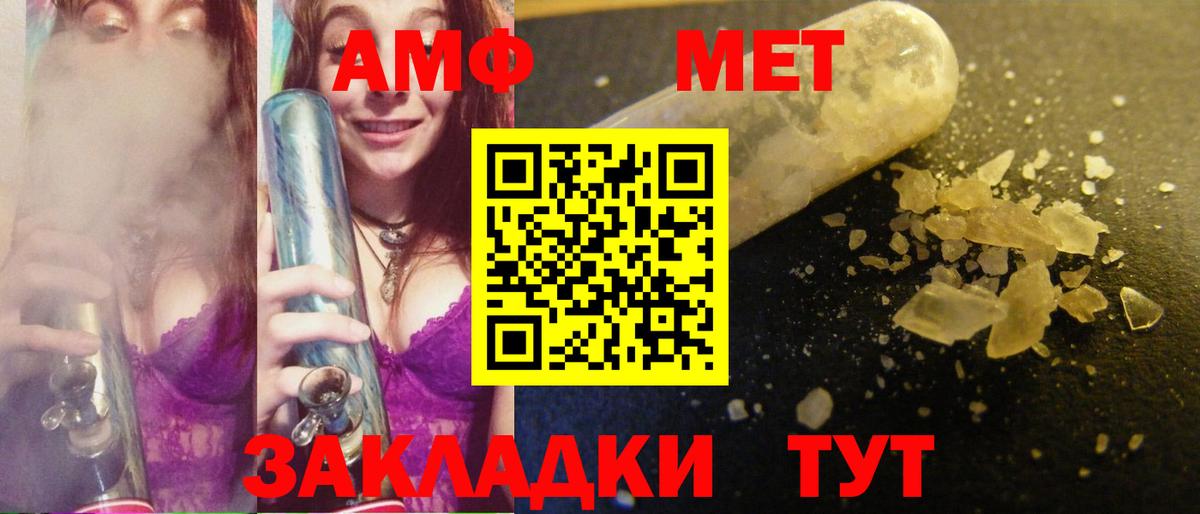 МЕТАМФЕТАМИН кристалл Санкт-Петербург