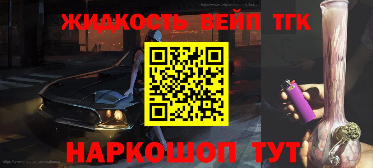 ТГК концентрат  Дистиллят ТГК вейп  Вход с VPN  купить   Санкт-Петербург 